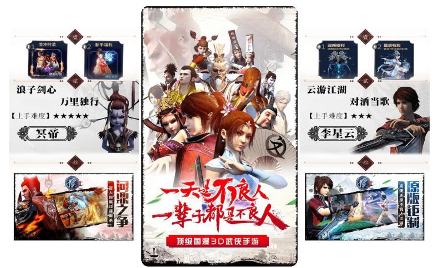 问道中魂器