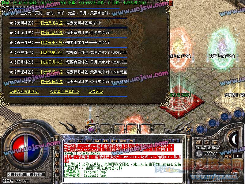 问道全改12