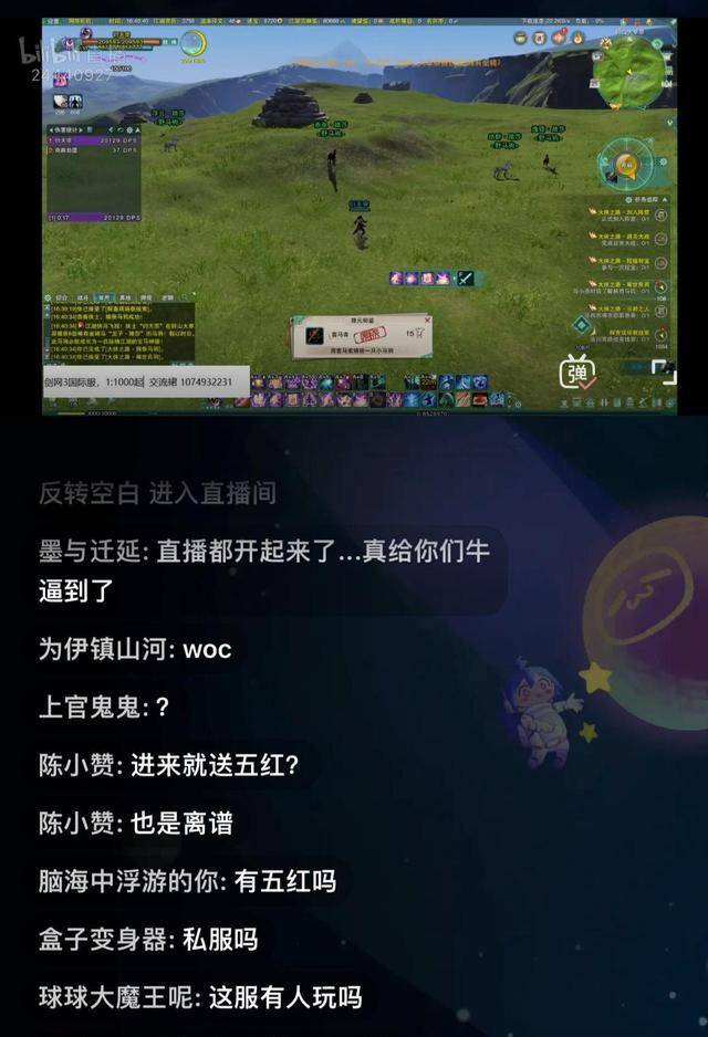 问道70装备