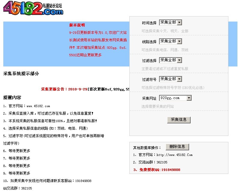 少林问道23