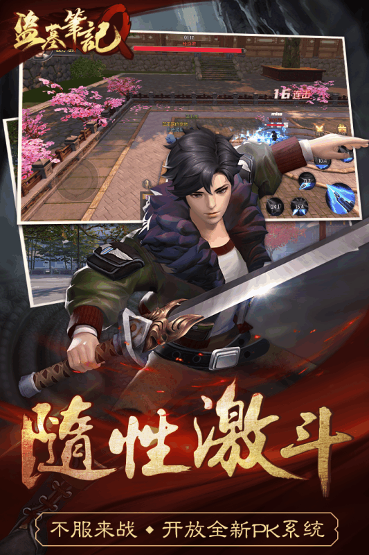 华为玩的问道