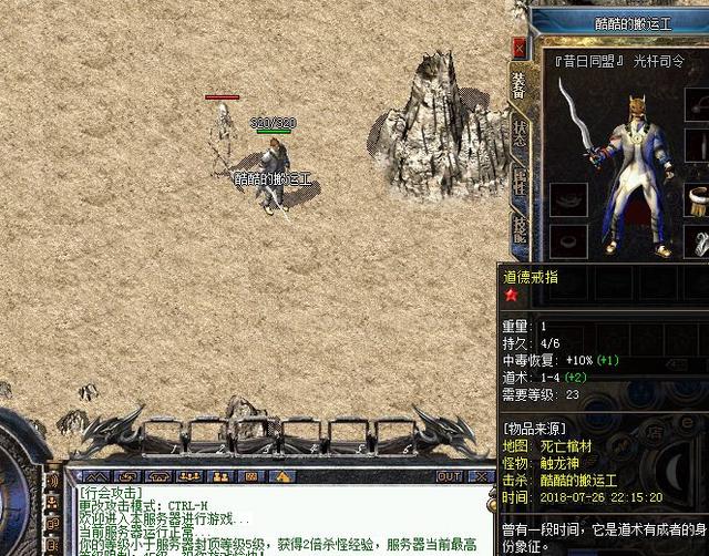 问道任务封手