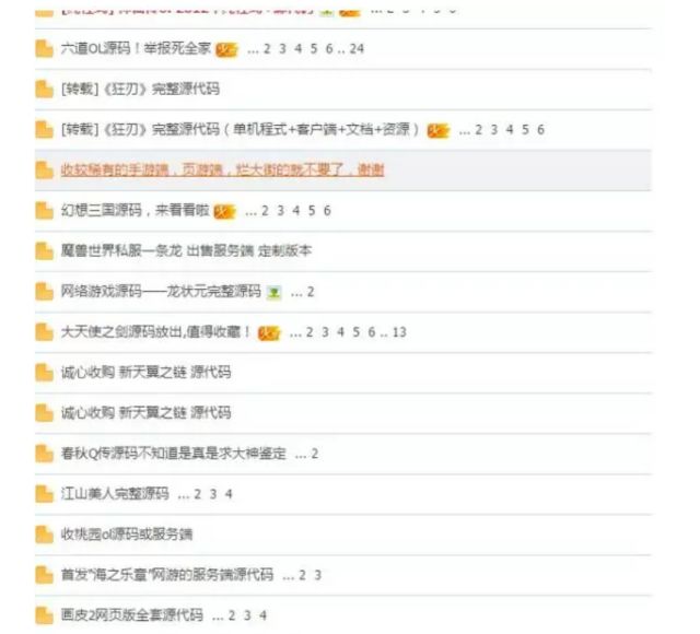 问道70级装逼